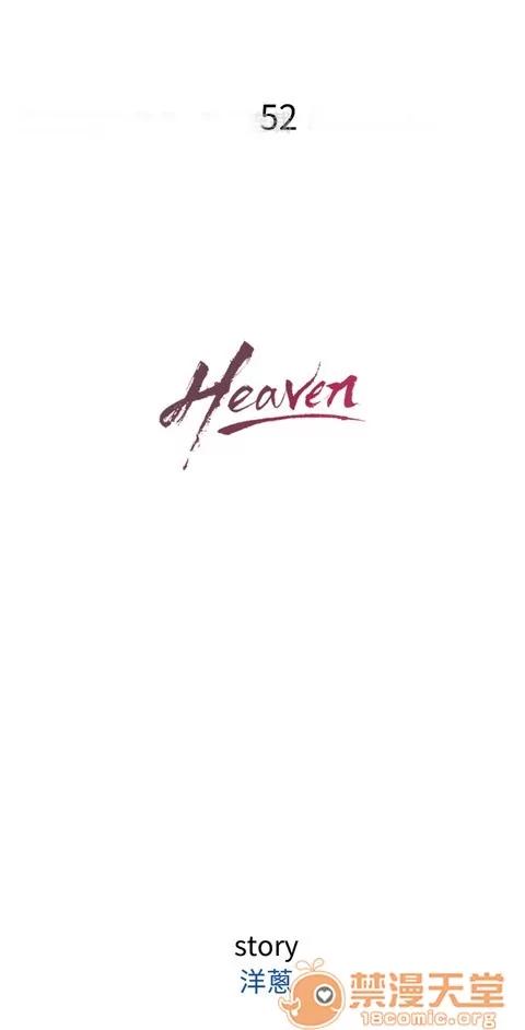 Heaven Heaven 03 第630页