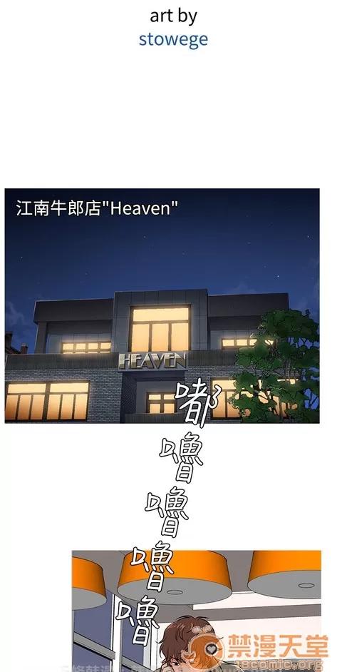 Heaven Heaven 03 第631页