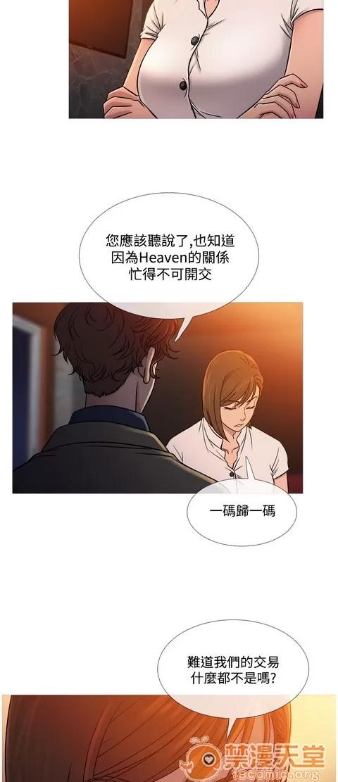 Heaven Heaven 03 第645页