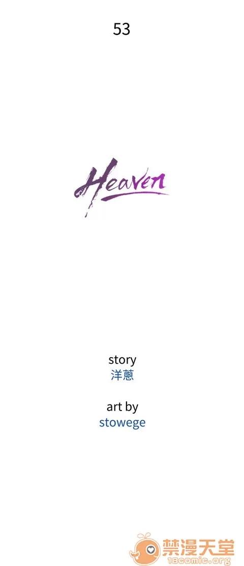 Heaven Heaven 03 第660页