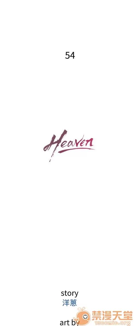 Heaven Heaven 03 第699页