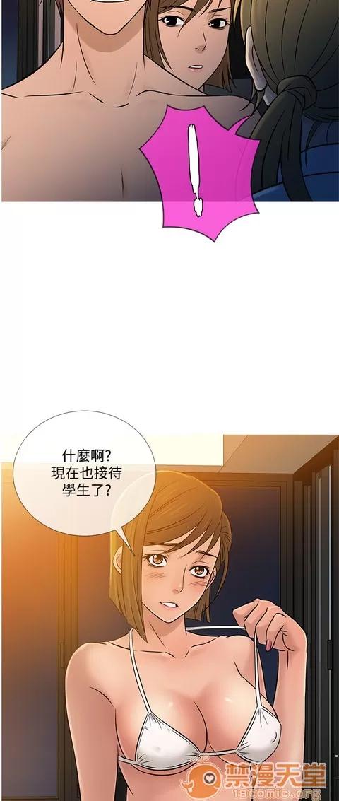 Heaven Heaven 03 第717页