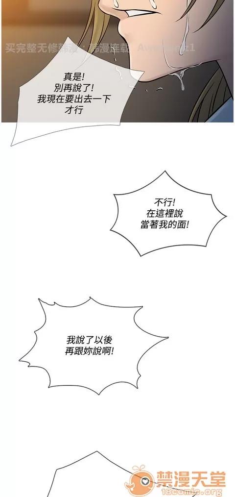 Heaven Heaven 03 第747页