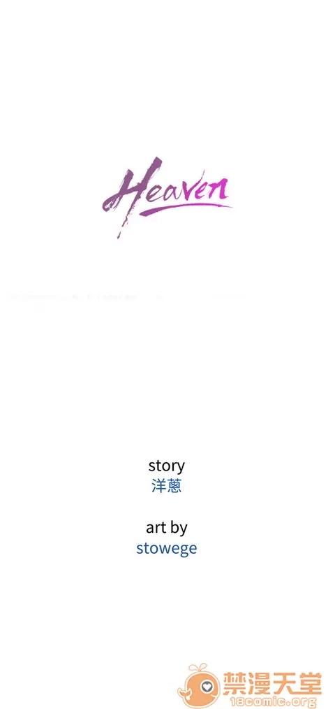 Heaven Heaven 04 第1页