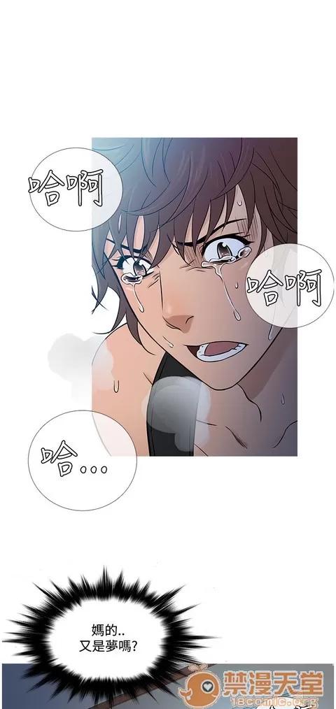 Heaven Heaven 04 第3页
