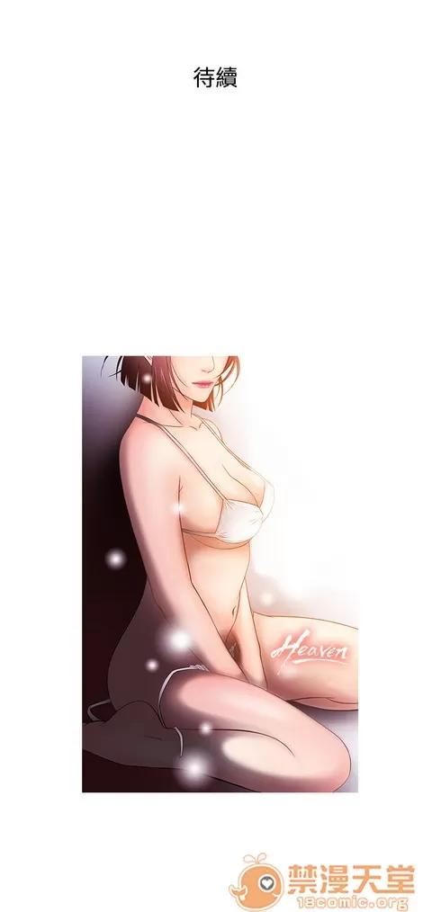 Heaven Heaven 04 第7页