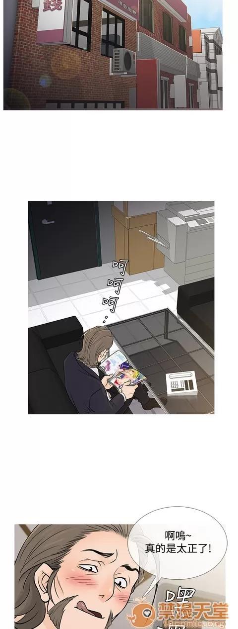 Heaven Heaven 04 第14页