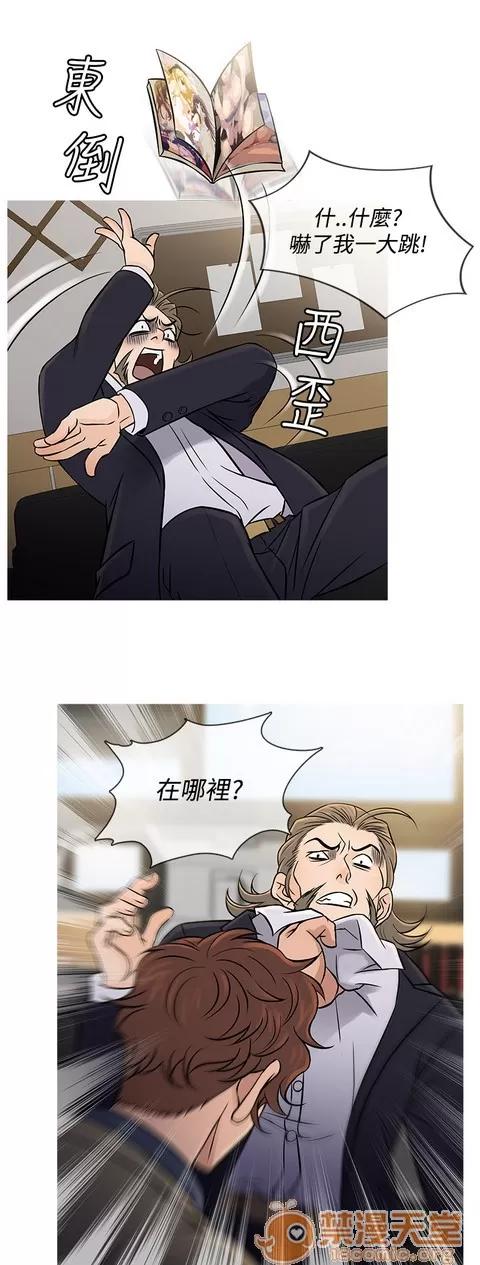 Heaven Heaven 04 第16页