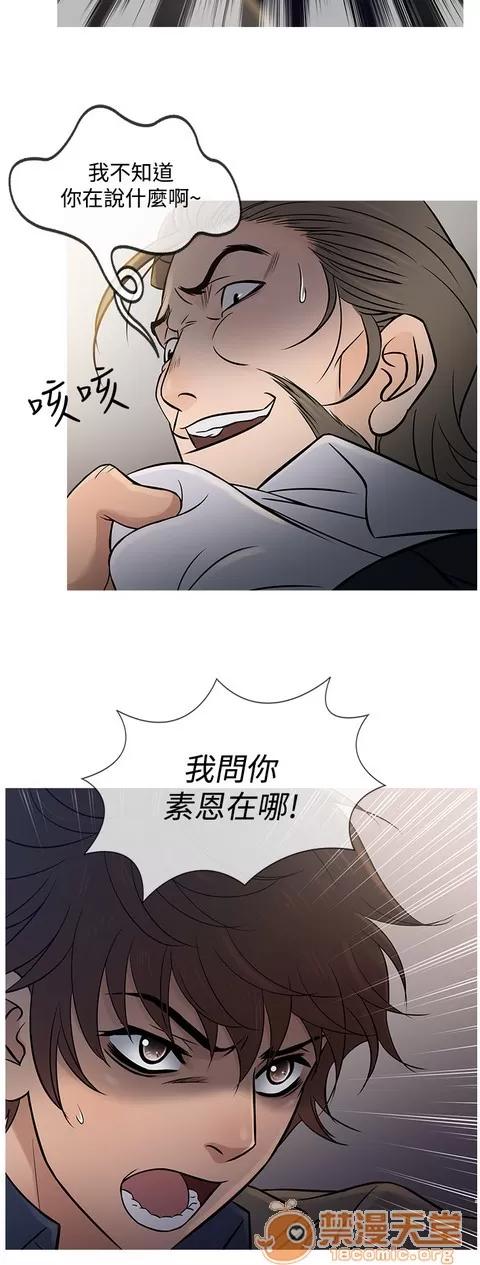 Heaven Heaven 04 第17页