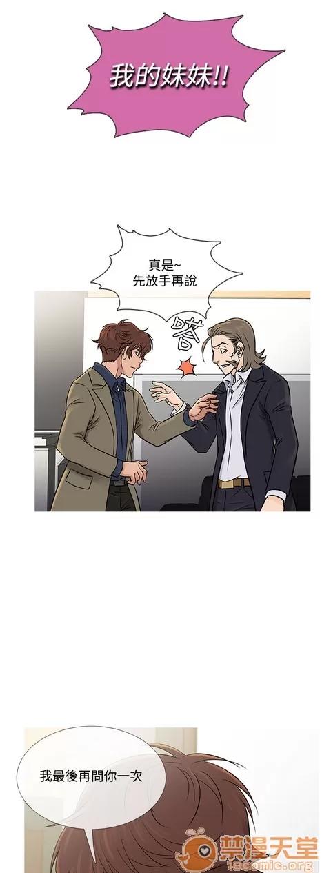 Heaven Heaven 04 第18页