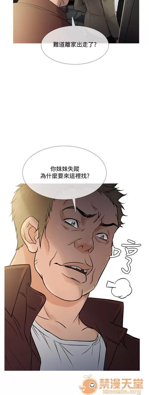 Heaven Heaven 04 第20页