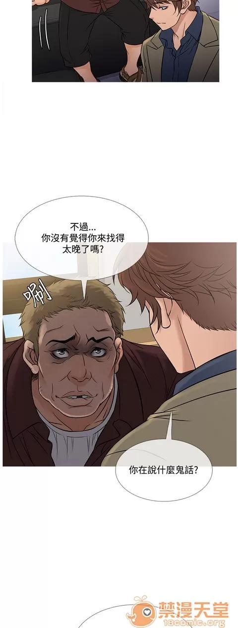 Heaven Heaven 04 第22页