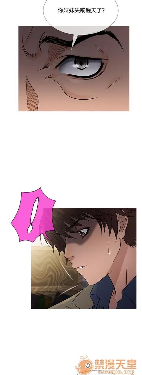 Heaven Heaven 04 第23页