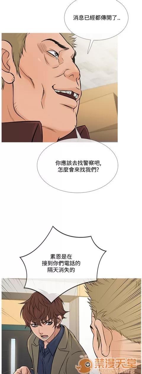 Heaven Heaven 04 第24页