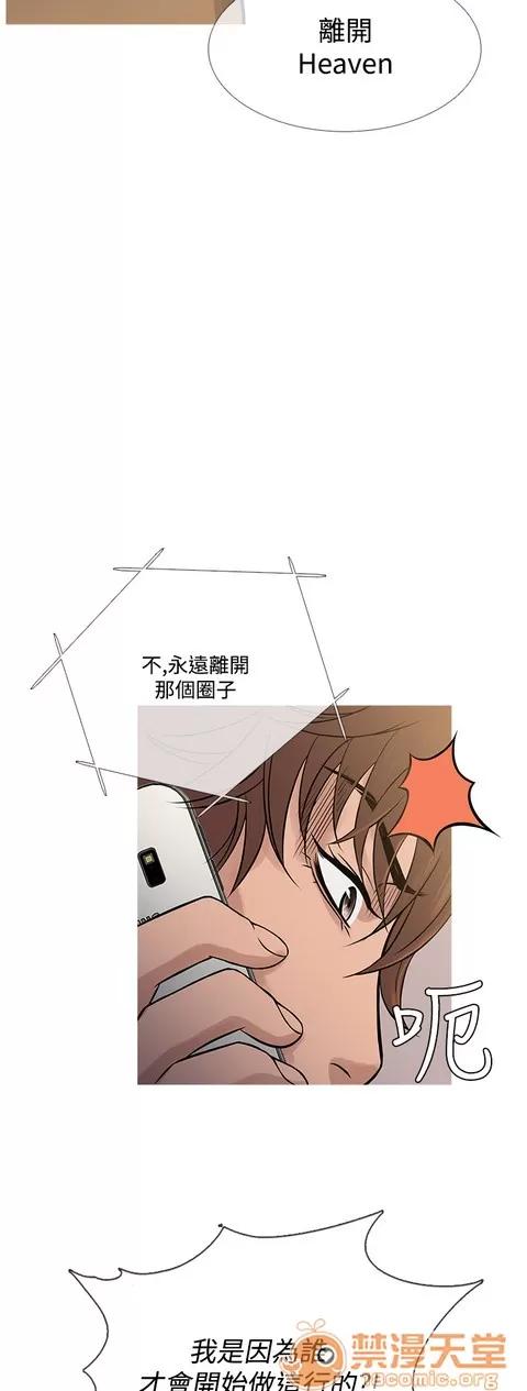 Heaven Heaven 04 第31页