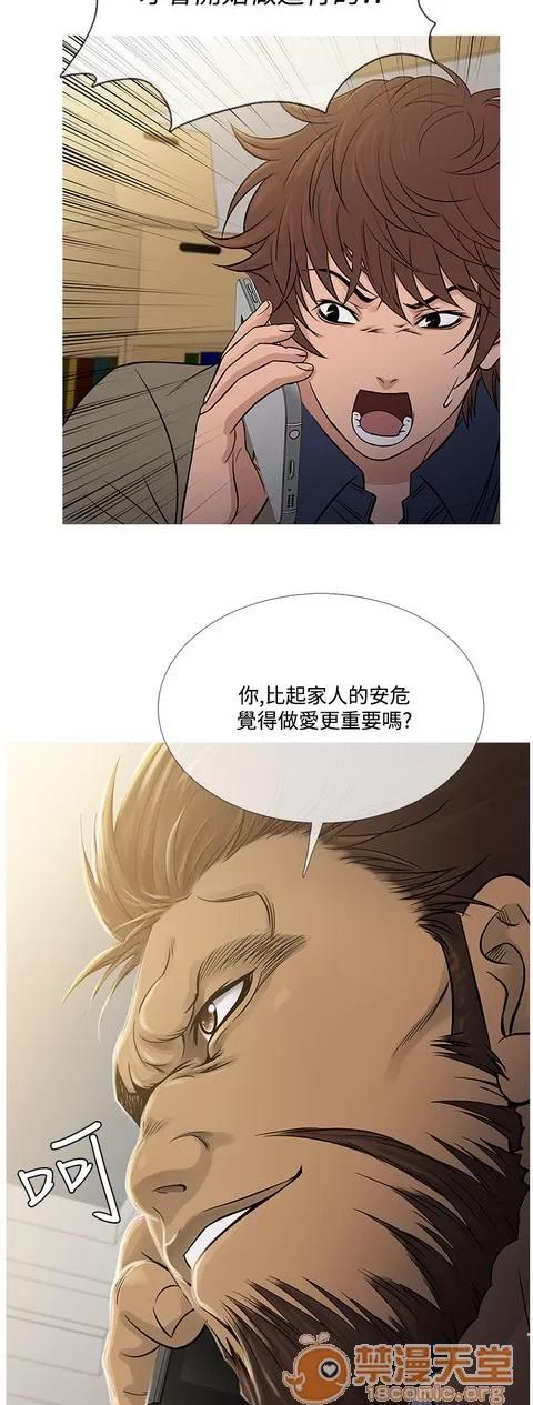 Heaven Heaven 04 第32页