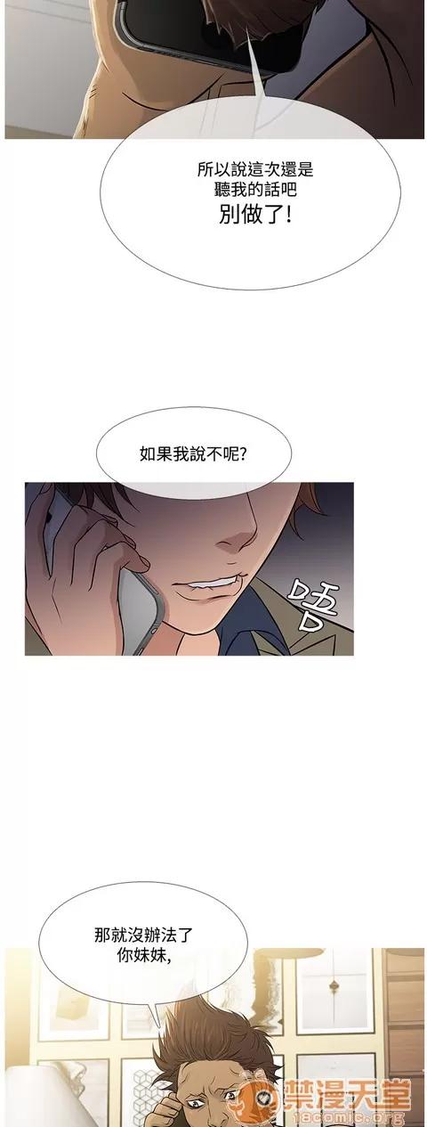 Heaven Heaven 04 第33页