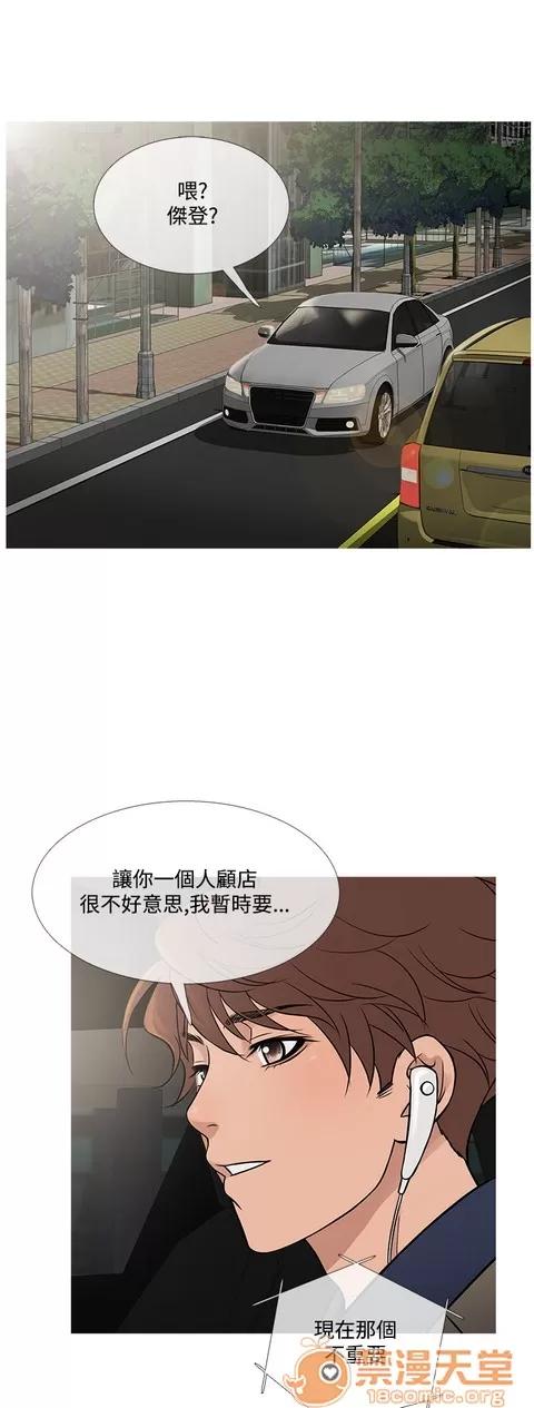 Heaven Heaven 04 第43页