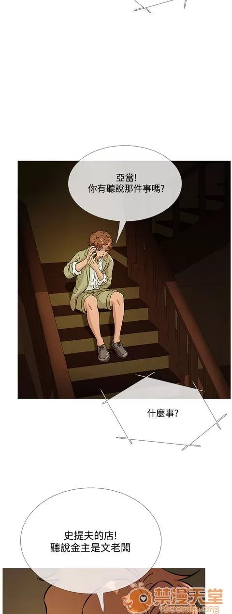 Heaven Heaven 04 第44页
