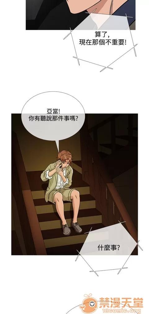 Heaven Heaven 04 第49页