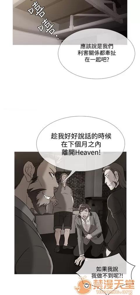Heaven Heaven 04 第55页