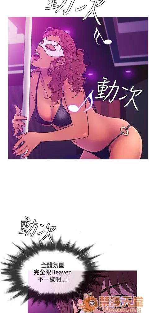 Heaven Heaven 04 第71页