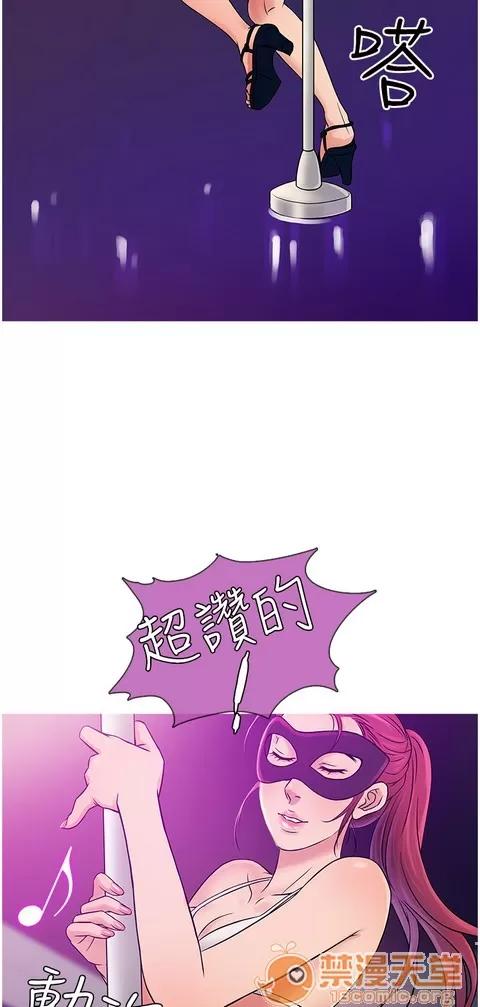 Heaven Heaven 04 第77页