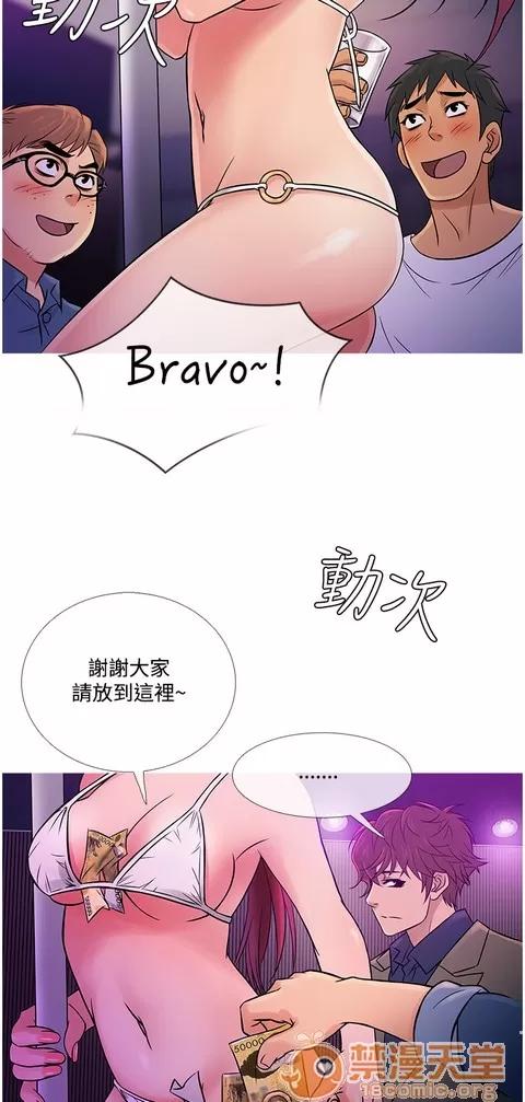 Heaven Heaven 04 第78页