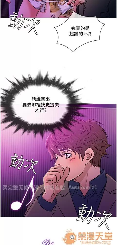 Heaven Heaven 04 第79页