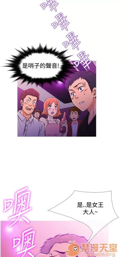 Heaven Heaven 04 第80页