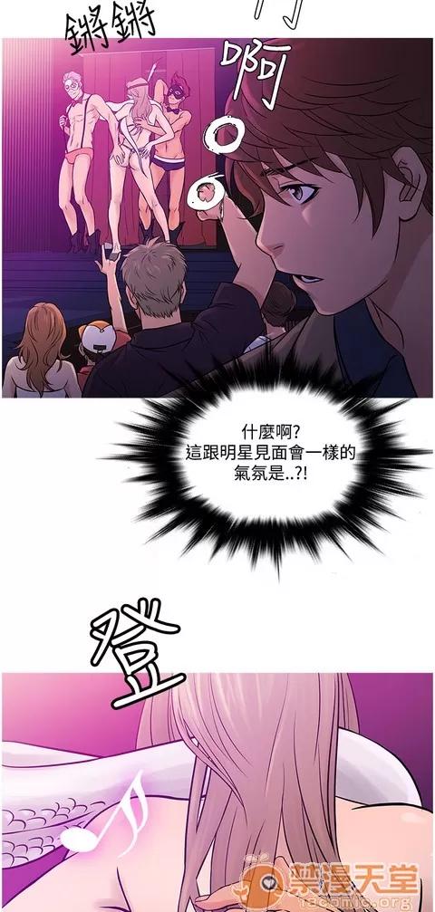 Heaven Heaven 04 第83页