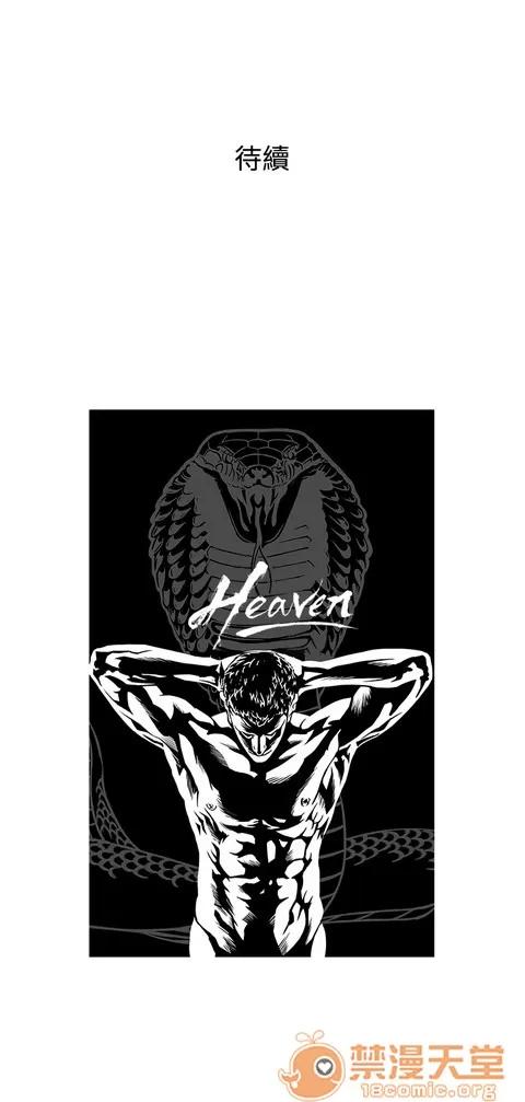 Heaven Heaven 04 第87页