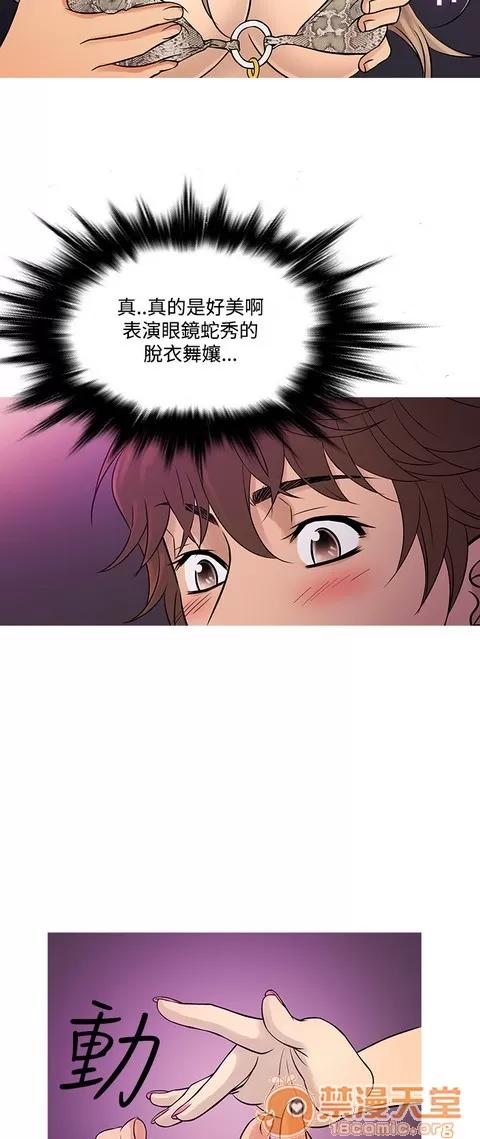 Heaven Heaven 04 第99页
