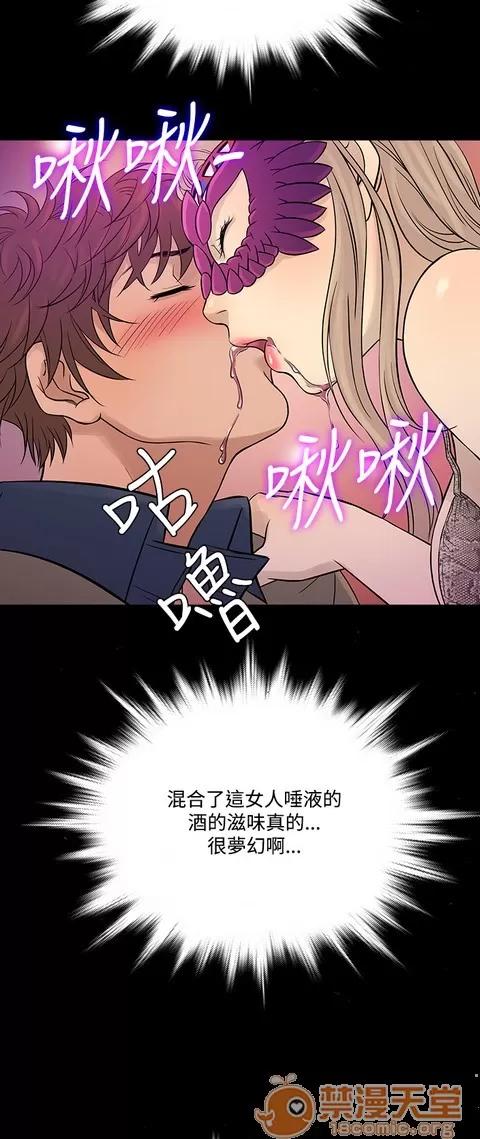 Heaven Heaven 04 第117页