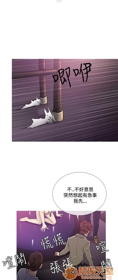 Heaven Heaven 04 第123页