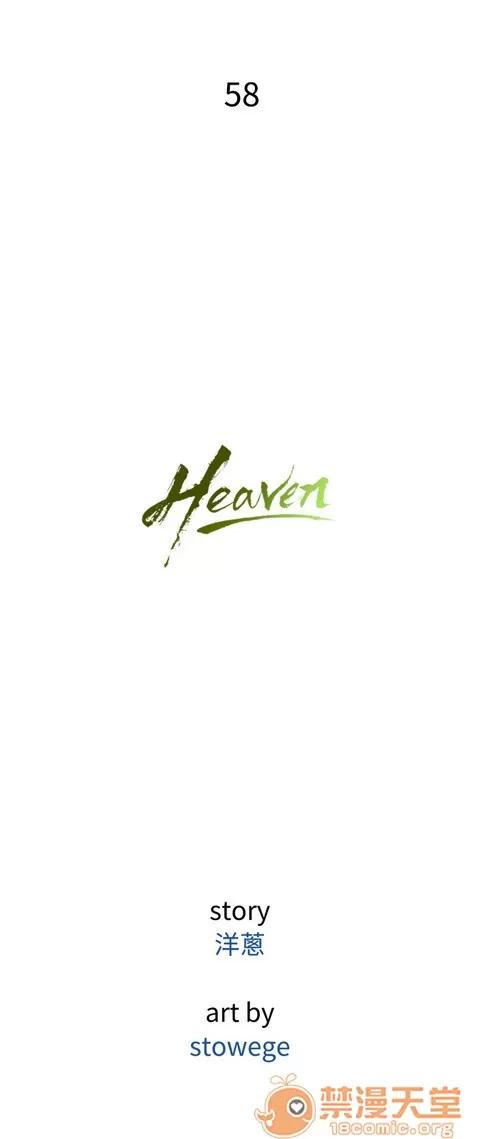 Heaven Heaven 04 第126页
