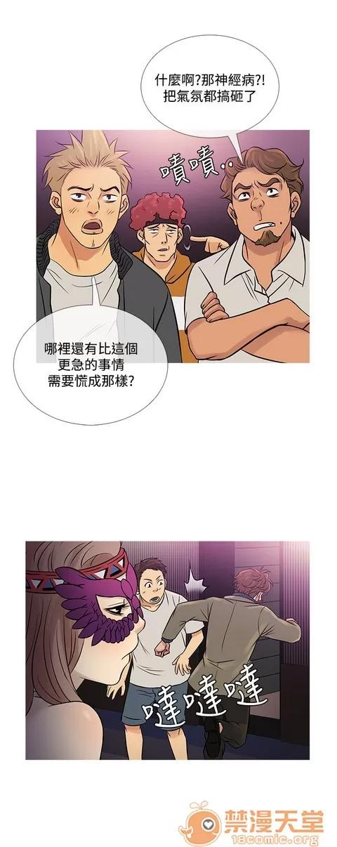 Heaven Heaven 04 第128页