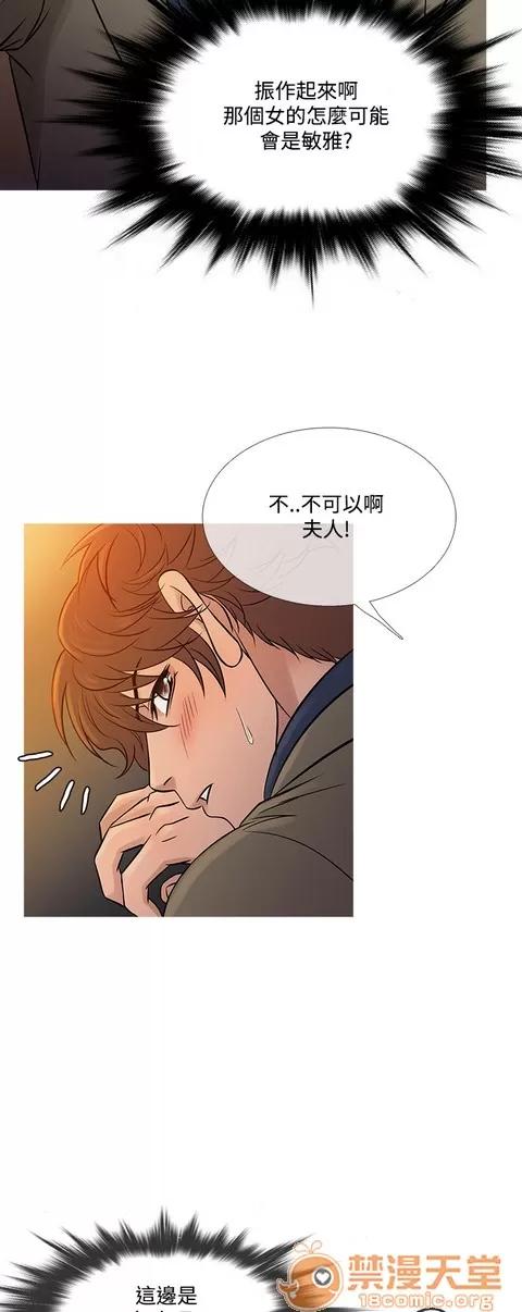 Heaven Heaven 04 第132页