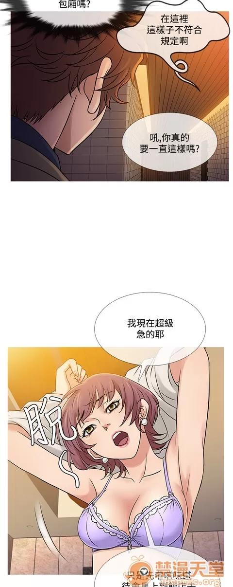 Heaven Heaven 04 第133页