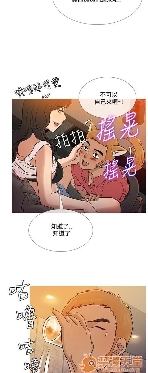Heaven Heaven 04 第141页