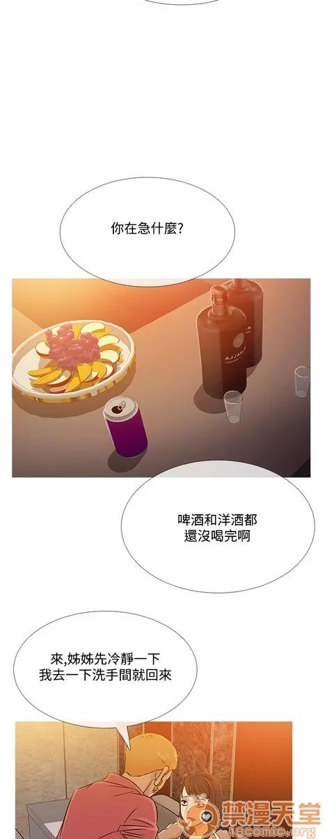 Heaven Heaven 04 第144页