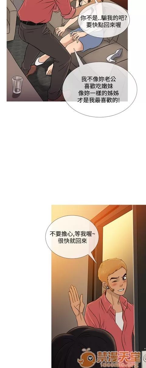Heaven Heaven 04 第145页
