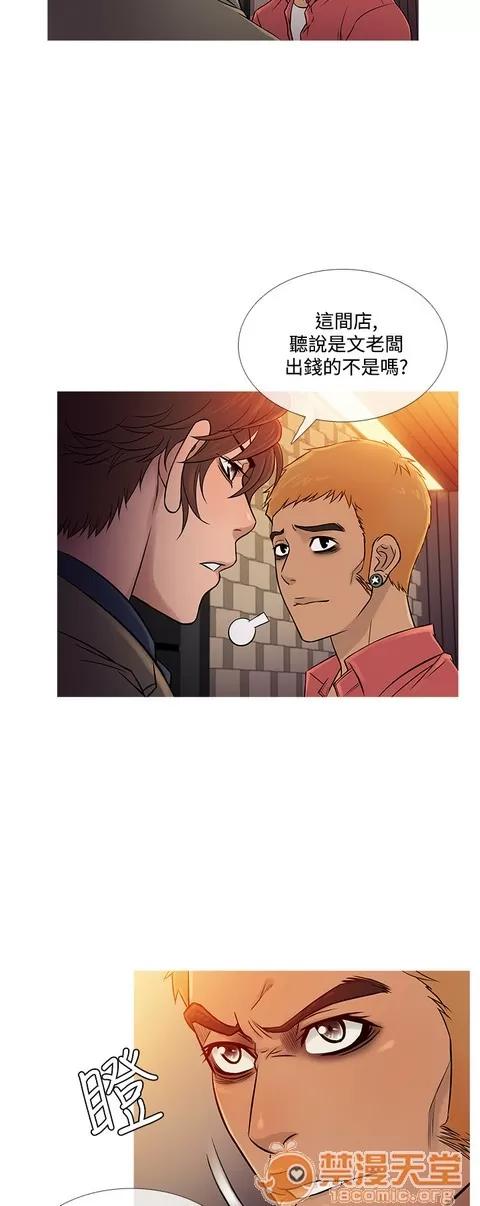 Heaven Heaven 04 第147页