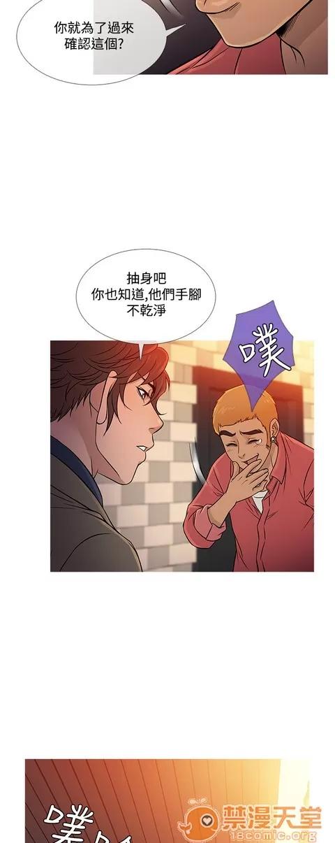 Heaven Heaven 04 第148页