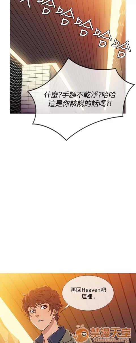 Heaven Heaven 04 第149页