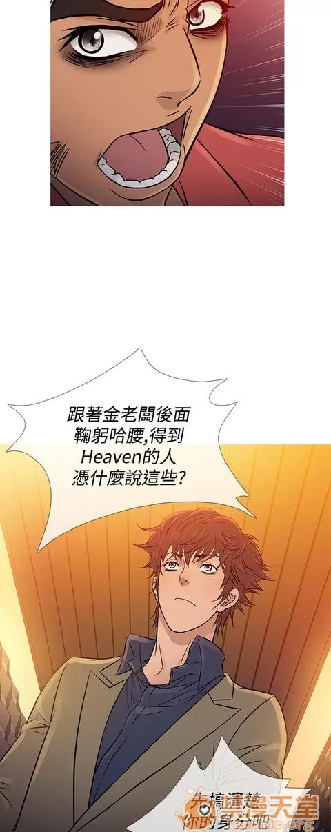 Heaven Heaven 04 第151页