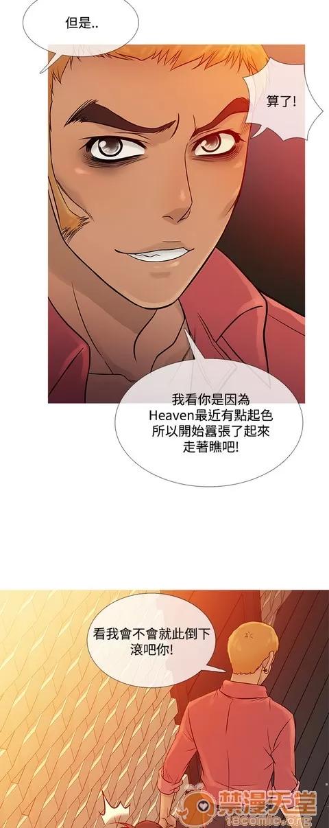 Heaven Heaven 04 第153页