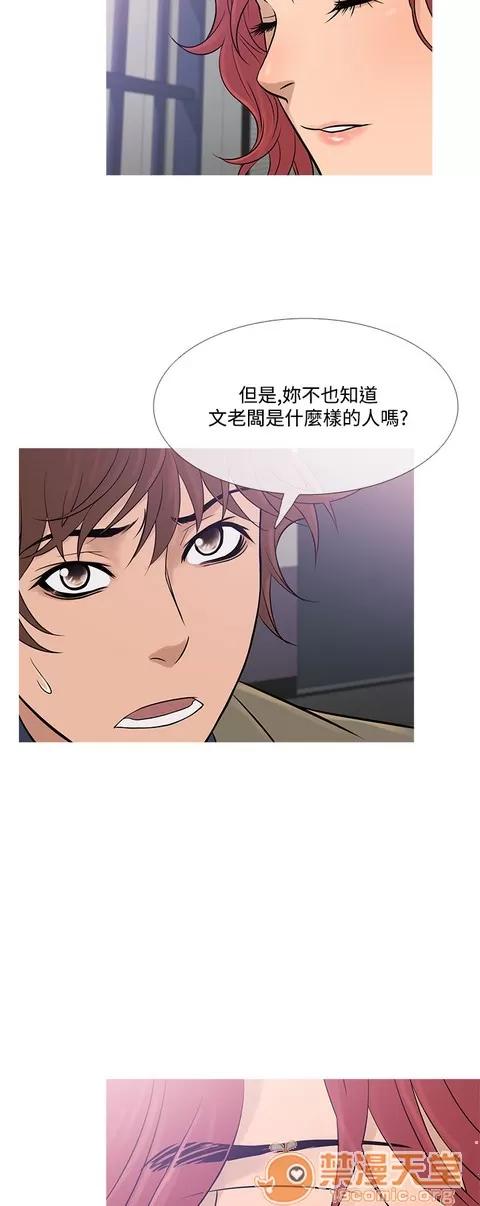 Heaven Heaven 04 第164页