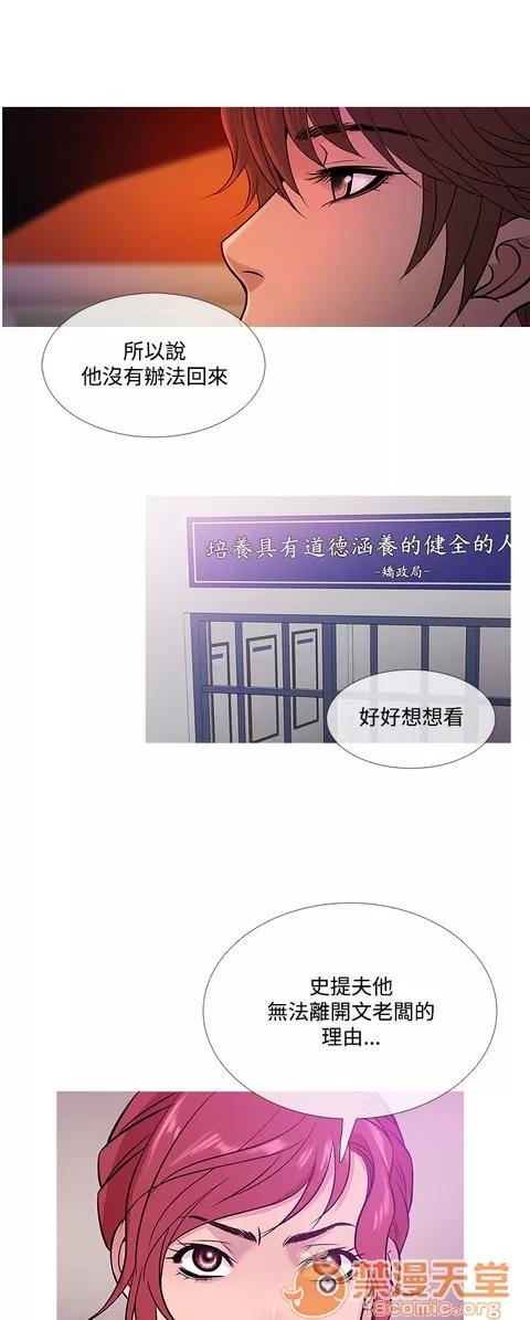 Heaven Heaven 04 第169页