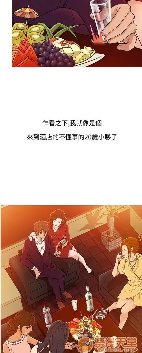 Heaven Heaven 04 第183页